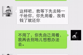 平房要账公司更多成功案例详情